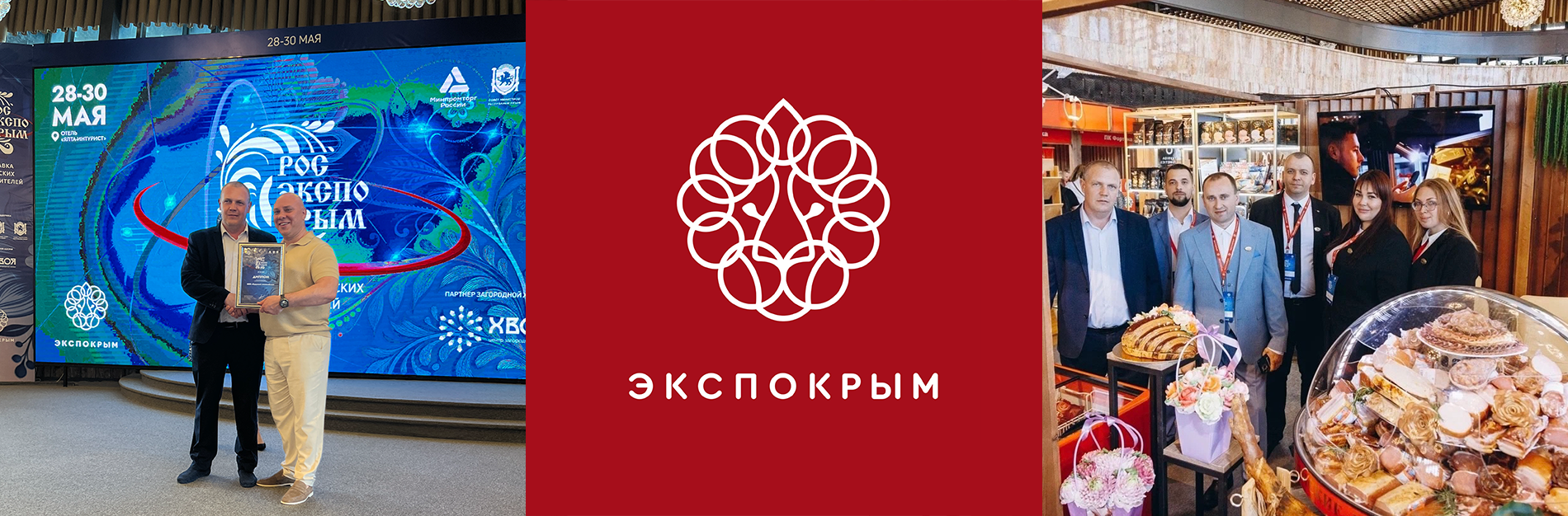 ТМ «Луганские деликатесы» на «РосЭкспоКрым»! 